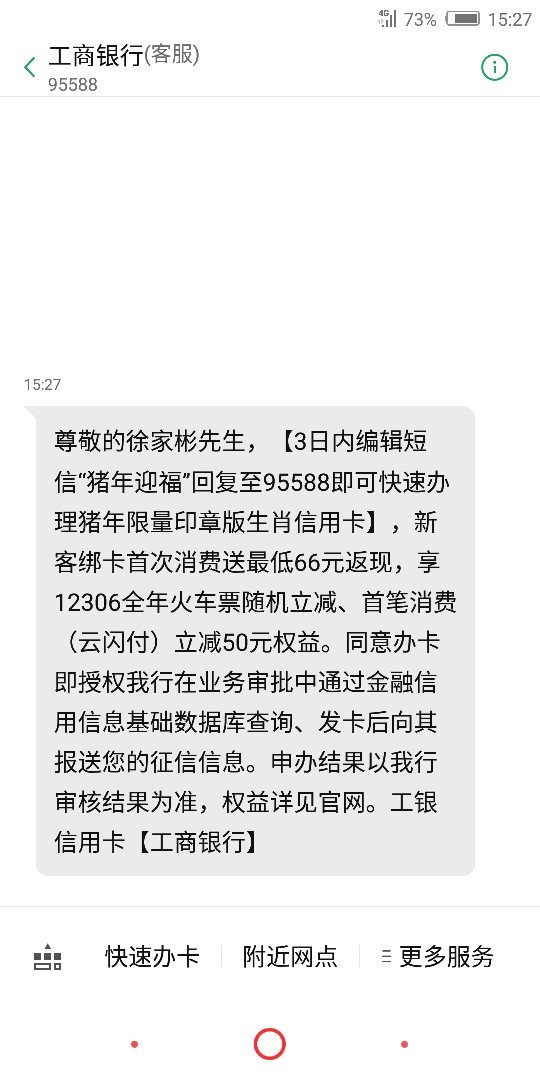 是不是稳了

32 / 作者:挽风i / 