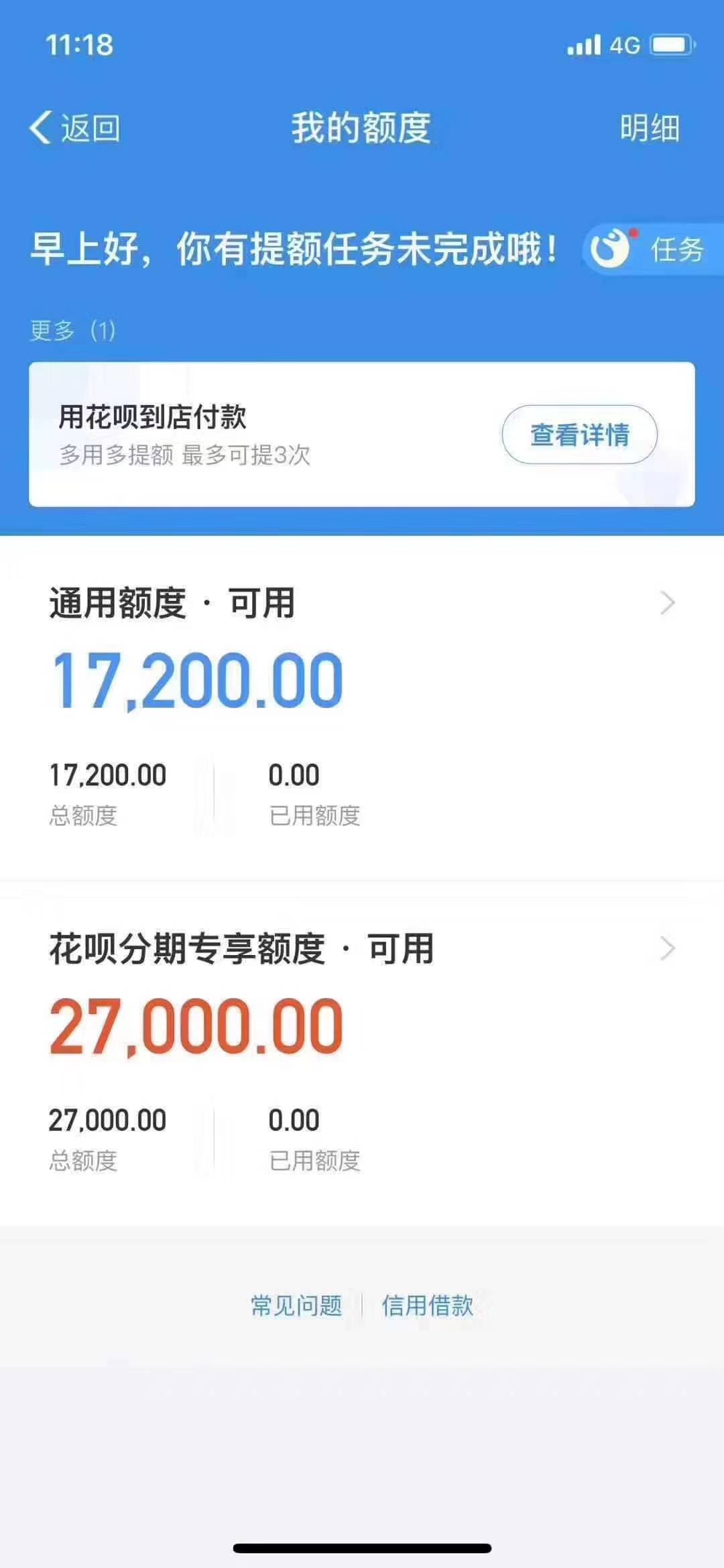 福利

有花呗的，用邮箱注册支付宝，实名认证，开通花呗，额度和大号的花呗不共享，每13 / 作者:jiujiujinrong / 
