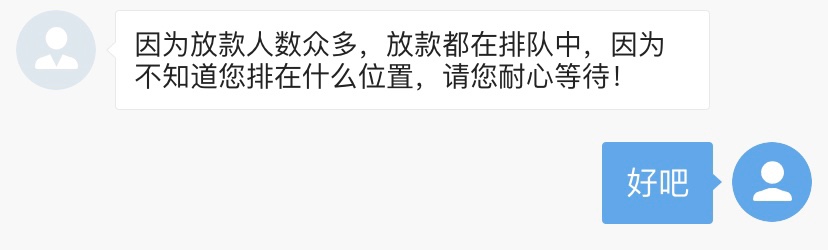 接上贴，新橙优品周六通过两天未放款。
看来通过一小时内不到账就别等了，基本没戏，48 / 作者:xmh1013 / 