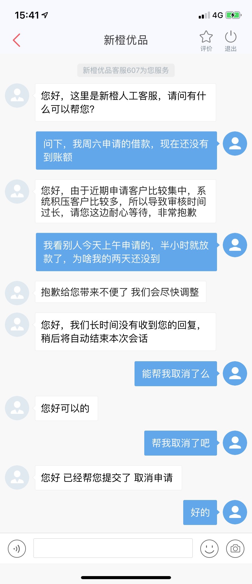 接上贴，新橙优品周六通过两天未放款。
看来通过一小时内不到账就别等了，基本没戏，61 / 作者:xmh1013 / 