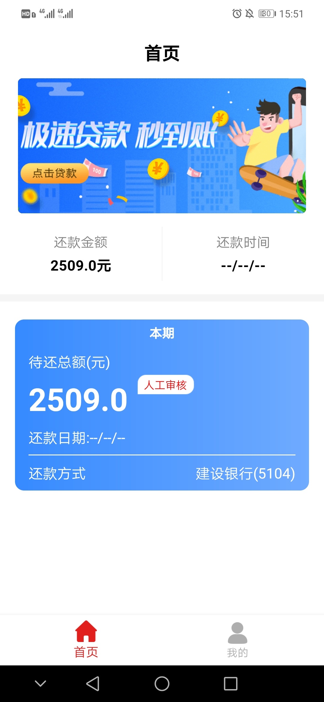 想你分期 不知道能不能过 

38 / 作者:良月十九 / 