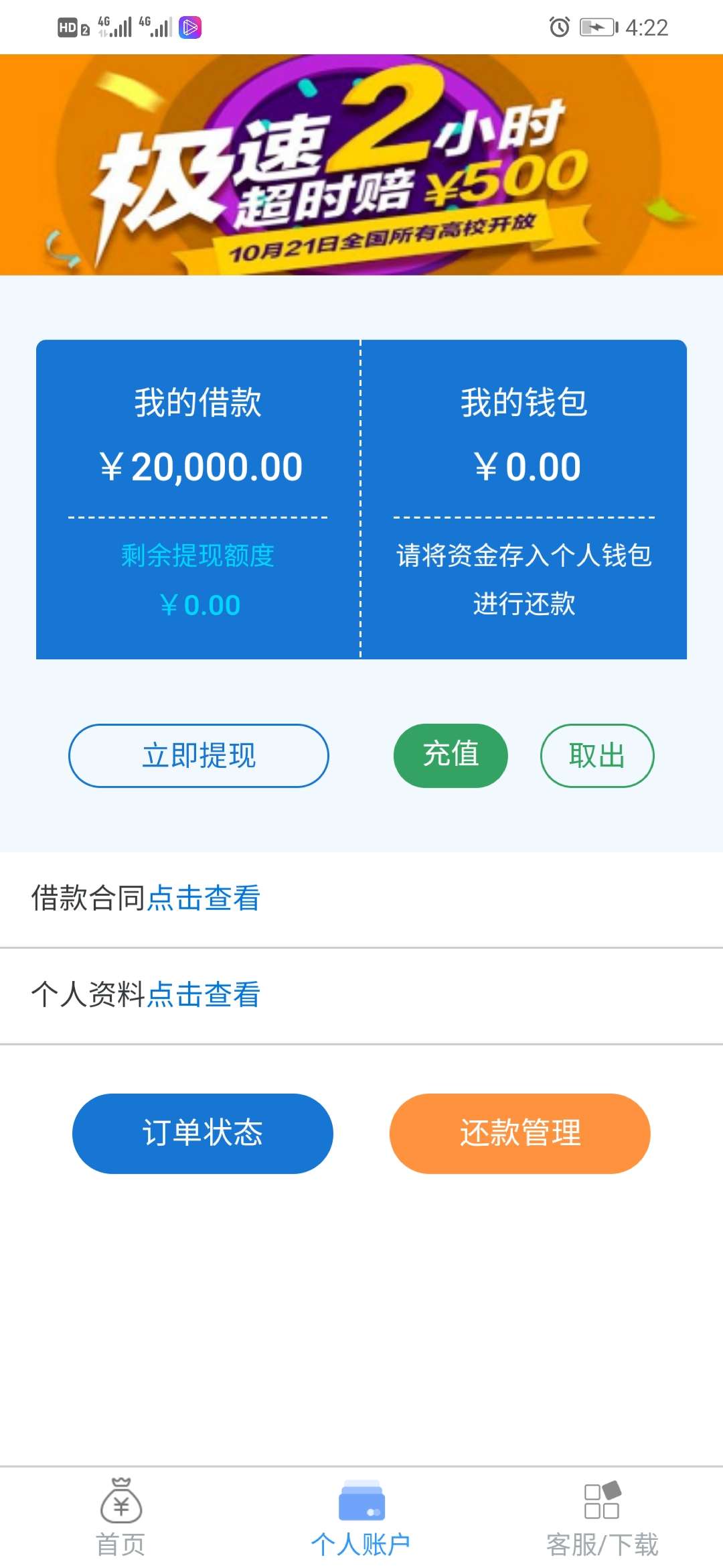 哪位老哥知道这个是真的下款还是智商


61 / 作者:撸到他破产 / 