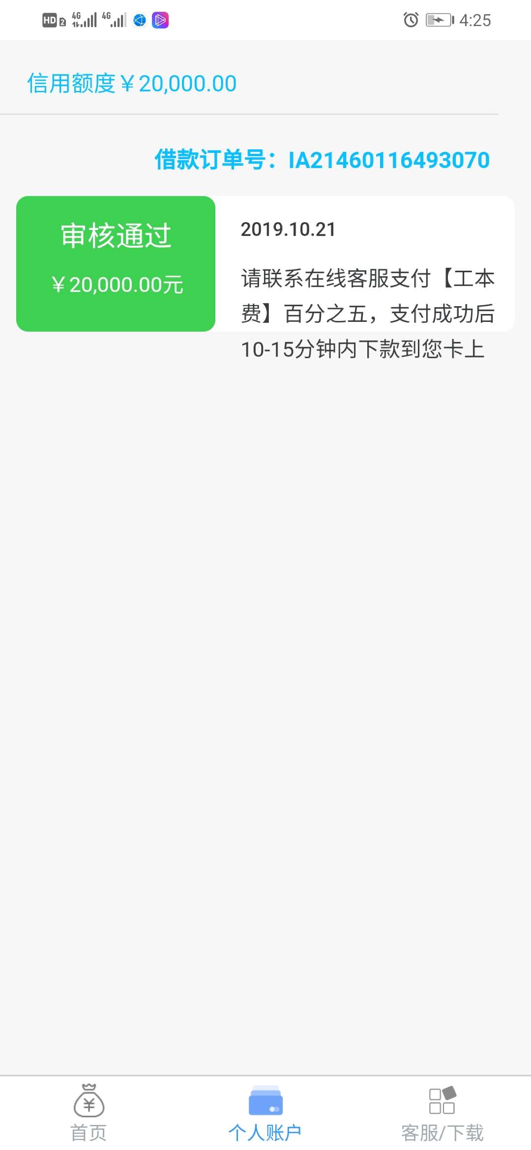 哪位老哥知道这个是真的下款还是智商


30 / 作者:撸到他破产 / 