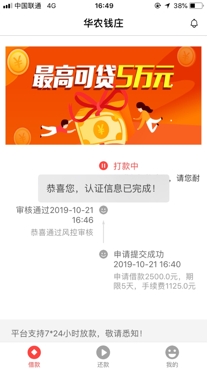 华农钱庄稳不稳？

22 / 作者:张广雷 / 