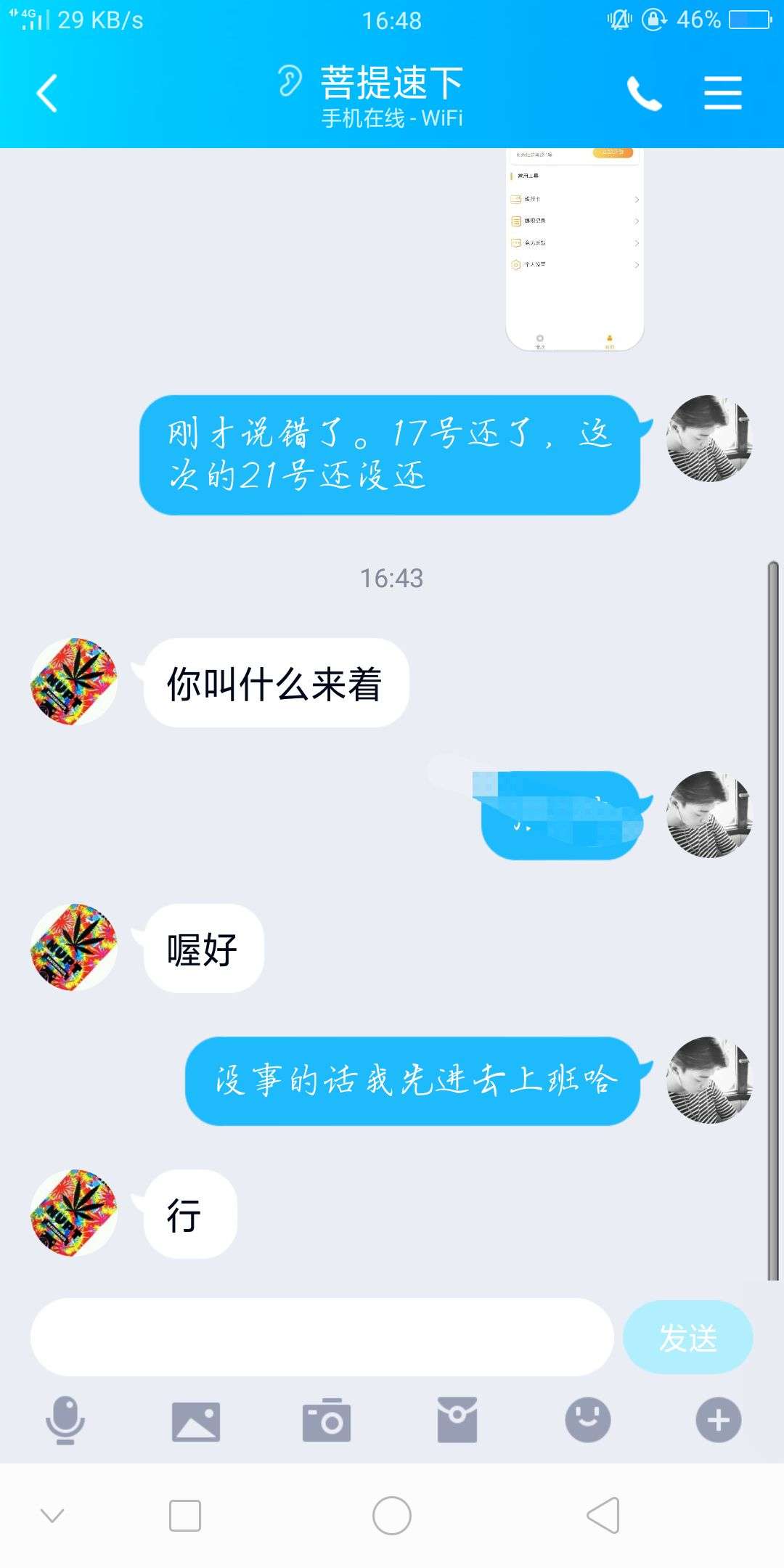 菩提树这样稳吗

23 / 作者:無孤傲 / 