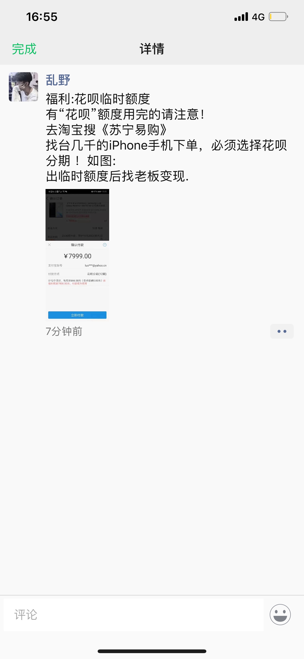 不知道真假！老哥们可以去试试

44 / 作者:A0-kiss / 
