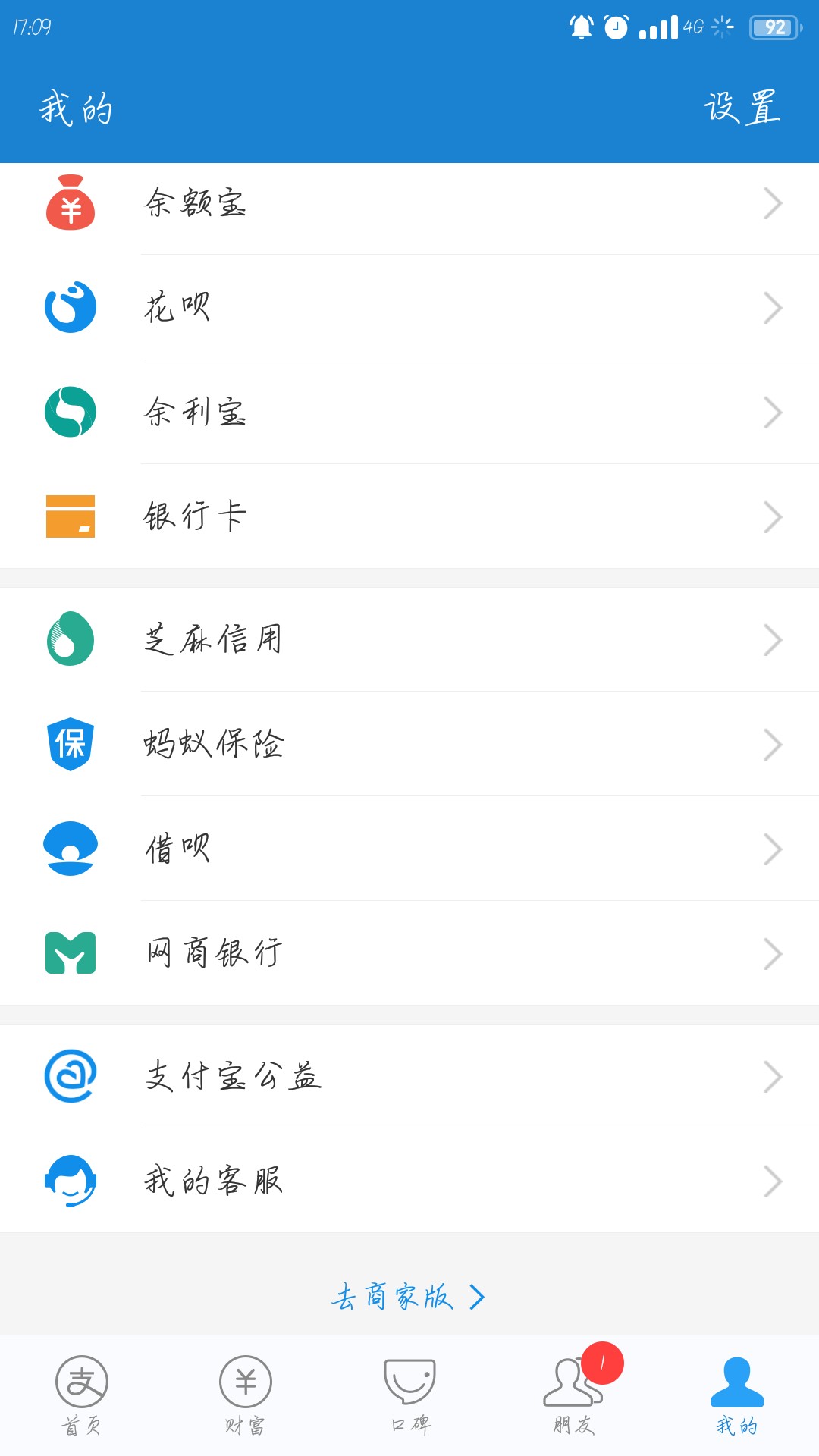 借呗出了入口 点进去确这样


75 / 作者:GBGL / 