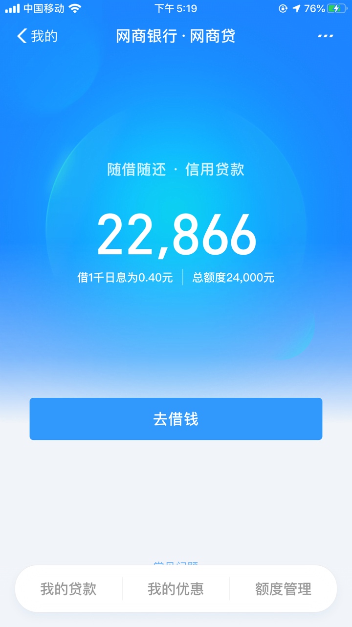 从去年10月开始强制，网贷除了花呗，网商贷，借呗没强制，其他平安i贷3w，分期乐3w，72 / 作者:卿本佳人- / 