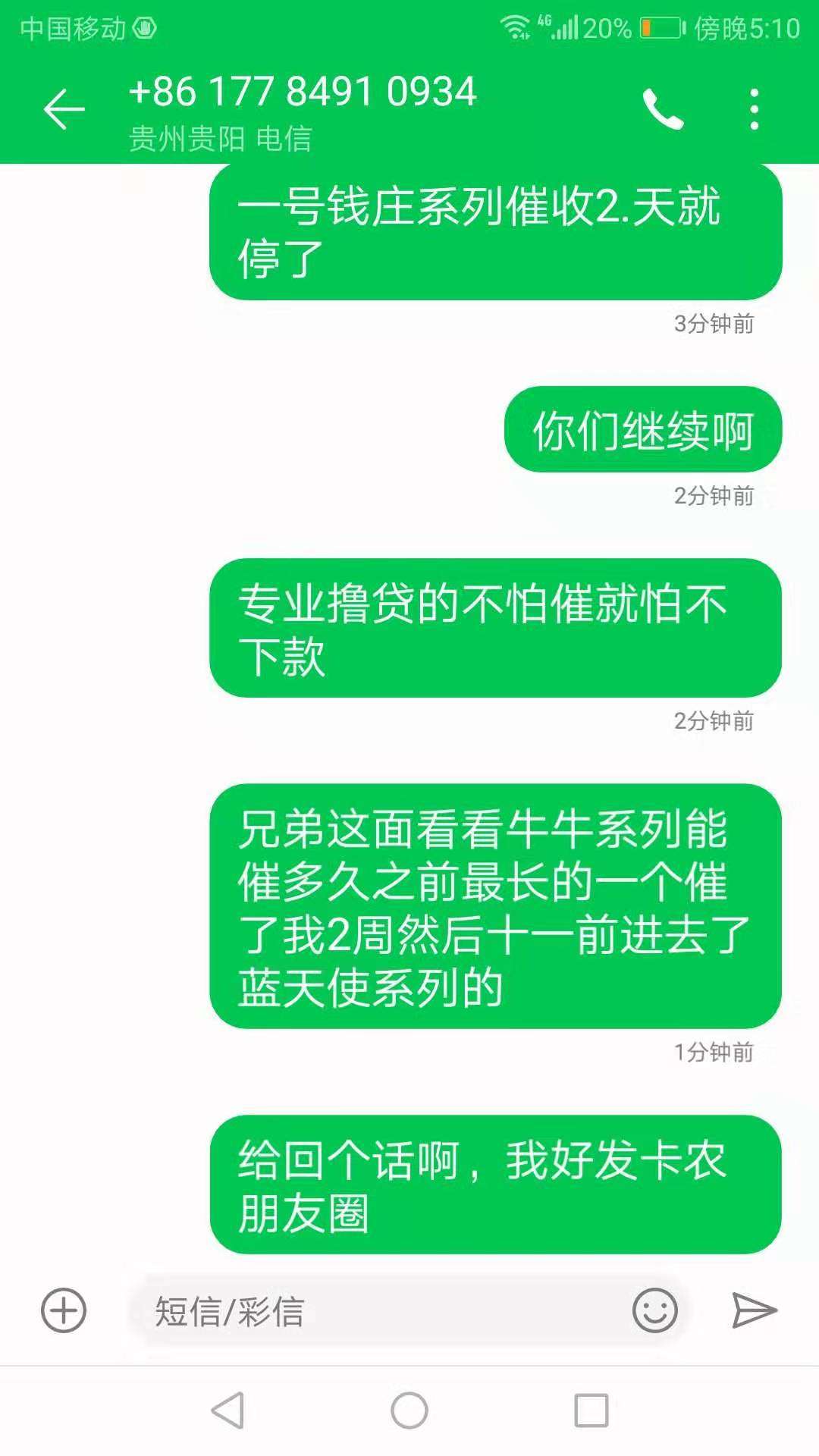 你们的浙里借让我们一起摇摆一起撸，这月撸了1.1万感谢牛牛贷系列老板和一号钱庄系列7 / 作者:撸死714高炮 / 