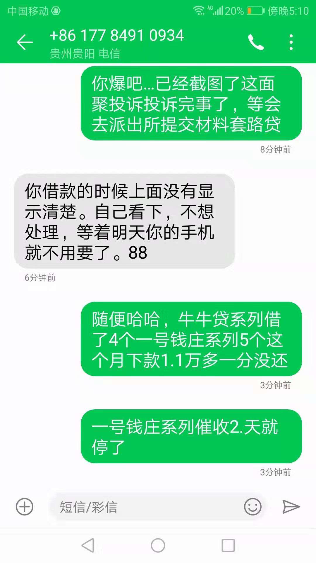 你们的浙里借让我们一起摇摆一起撸，这月撸了1.1万感谢牛牛贷系列老板和一号钱庄系列61 / 作者:撸死714高炮 / 