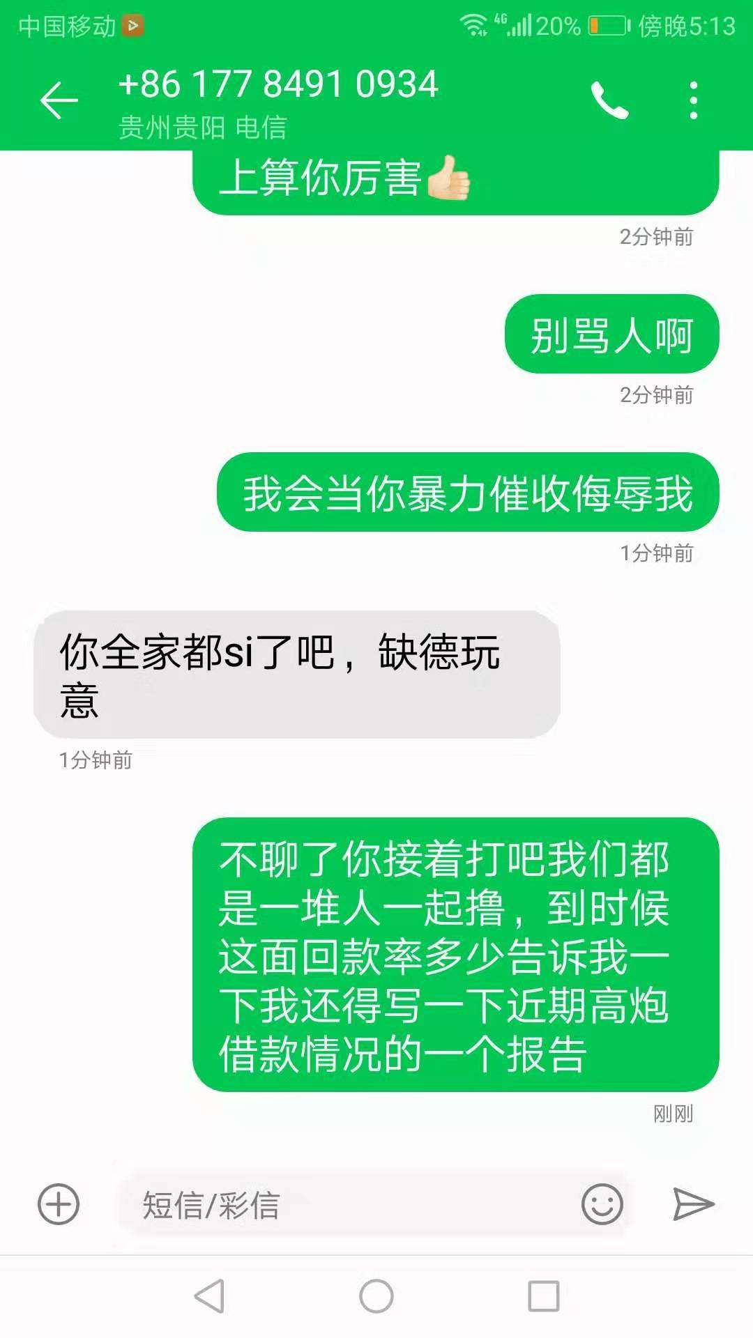 你们的浙里借让我们一起摇摆一起撸，这月撸了1.1万感谢牛牛贷系列老板和一号钱庄系列92 / 作者:撸死714高炮 / 