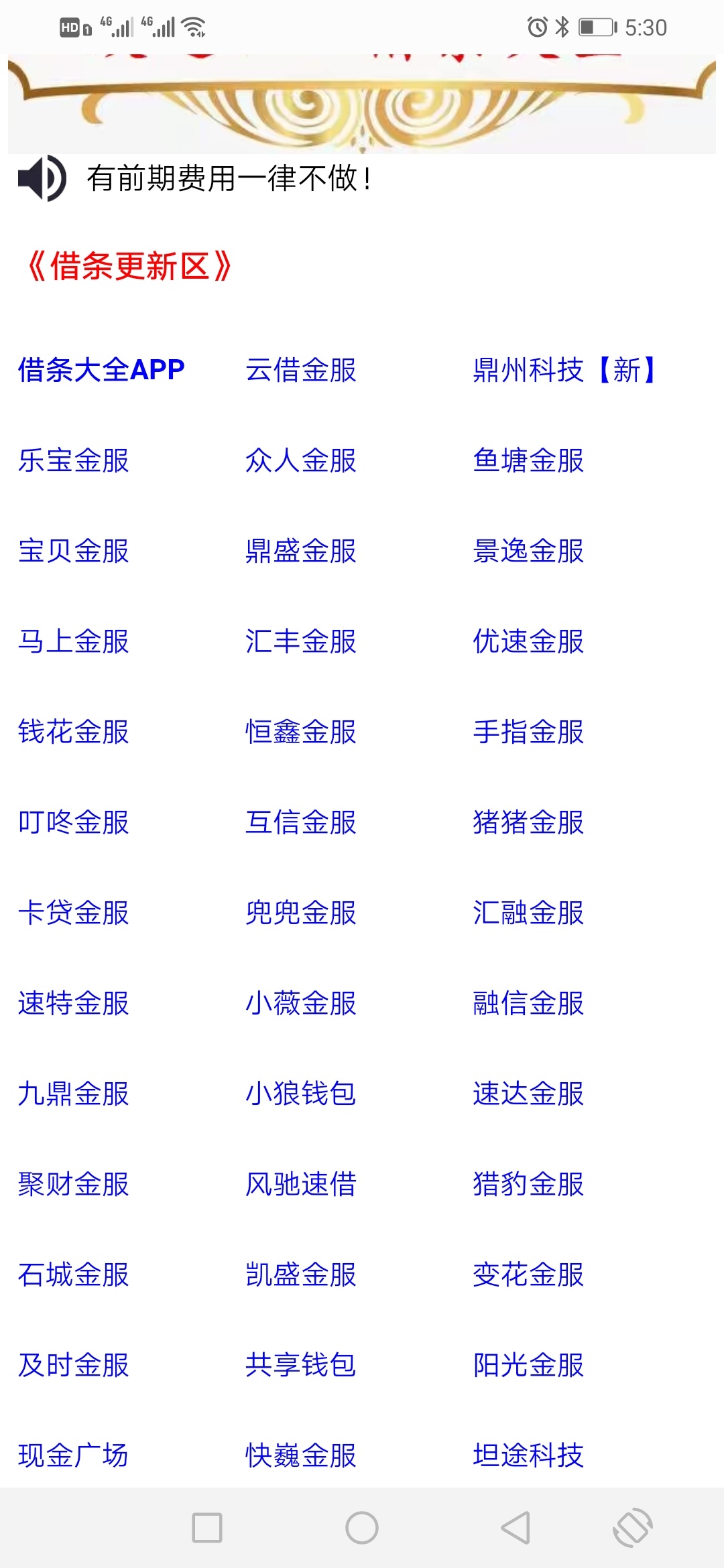 哈哈，一审四放，我也有今天，老哥们借了6家了，还能不能在下个一审多放那种
41 / 作者:寒霜 / 