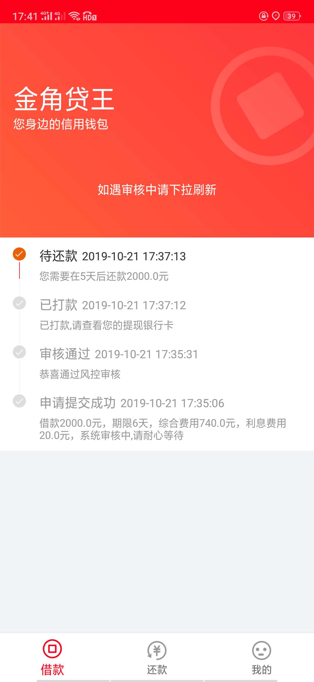 金角稳不稳，我白屁股，谁也别说我黑

48 / 作者:张小闹。。。 / 