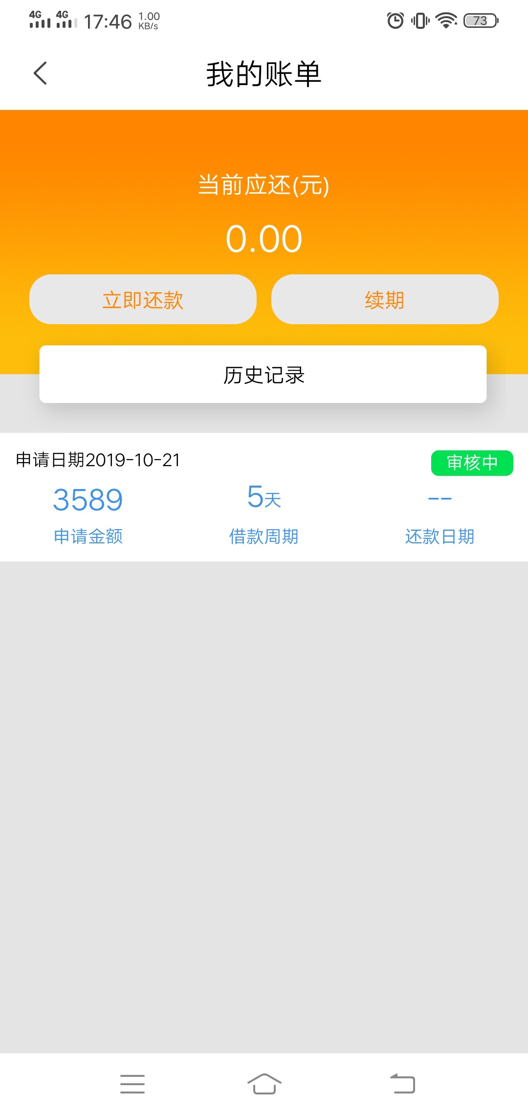 没说要什么还款图啊

71 / 作者:1236554 / 