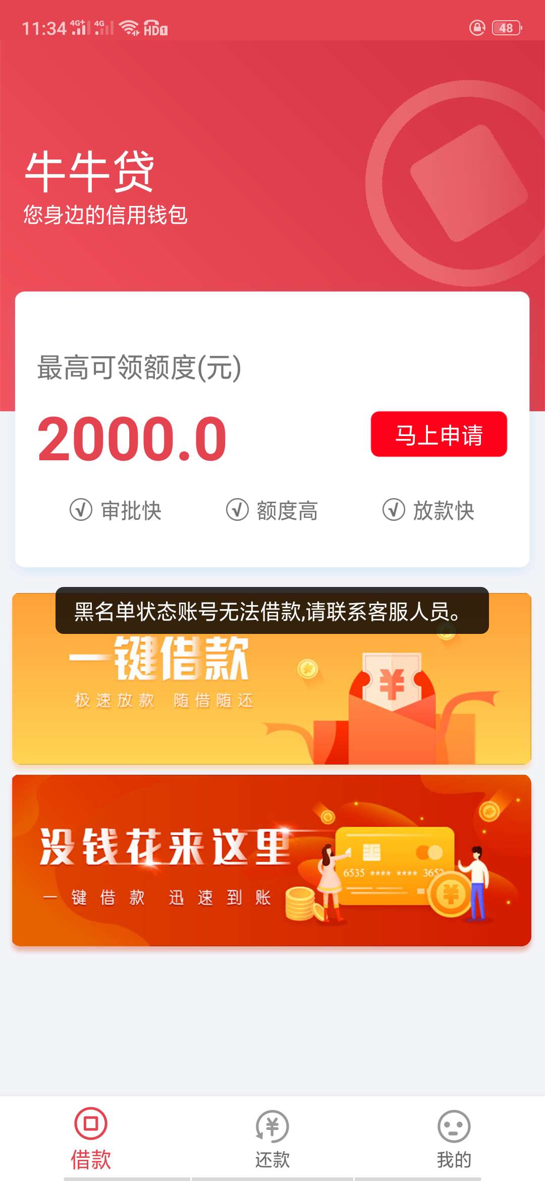 金角稳不稳，我白屁股，谁也别说我黑

56 / 作者:张小闹。。。 / 