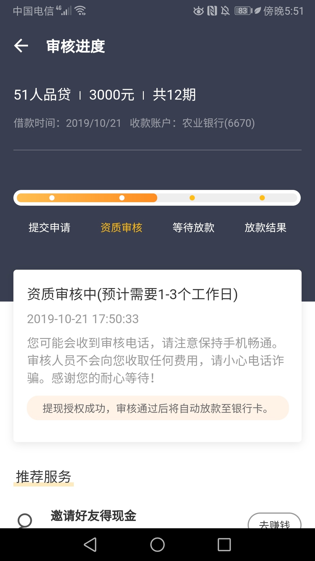 稳吗？老哥

31 / 作者:建少 / 