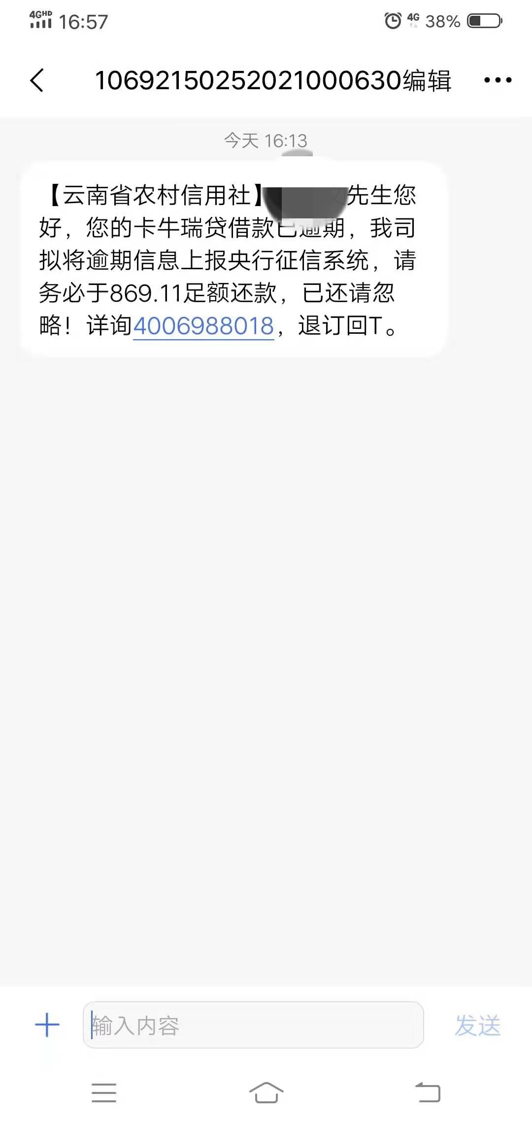 卡牛瑞贷借7500直接扣1125 到账6千多然后还款9270
逾期两天直接爆通讯录 发短信给通讯29 / 作者:更好今年 / 
