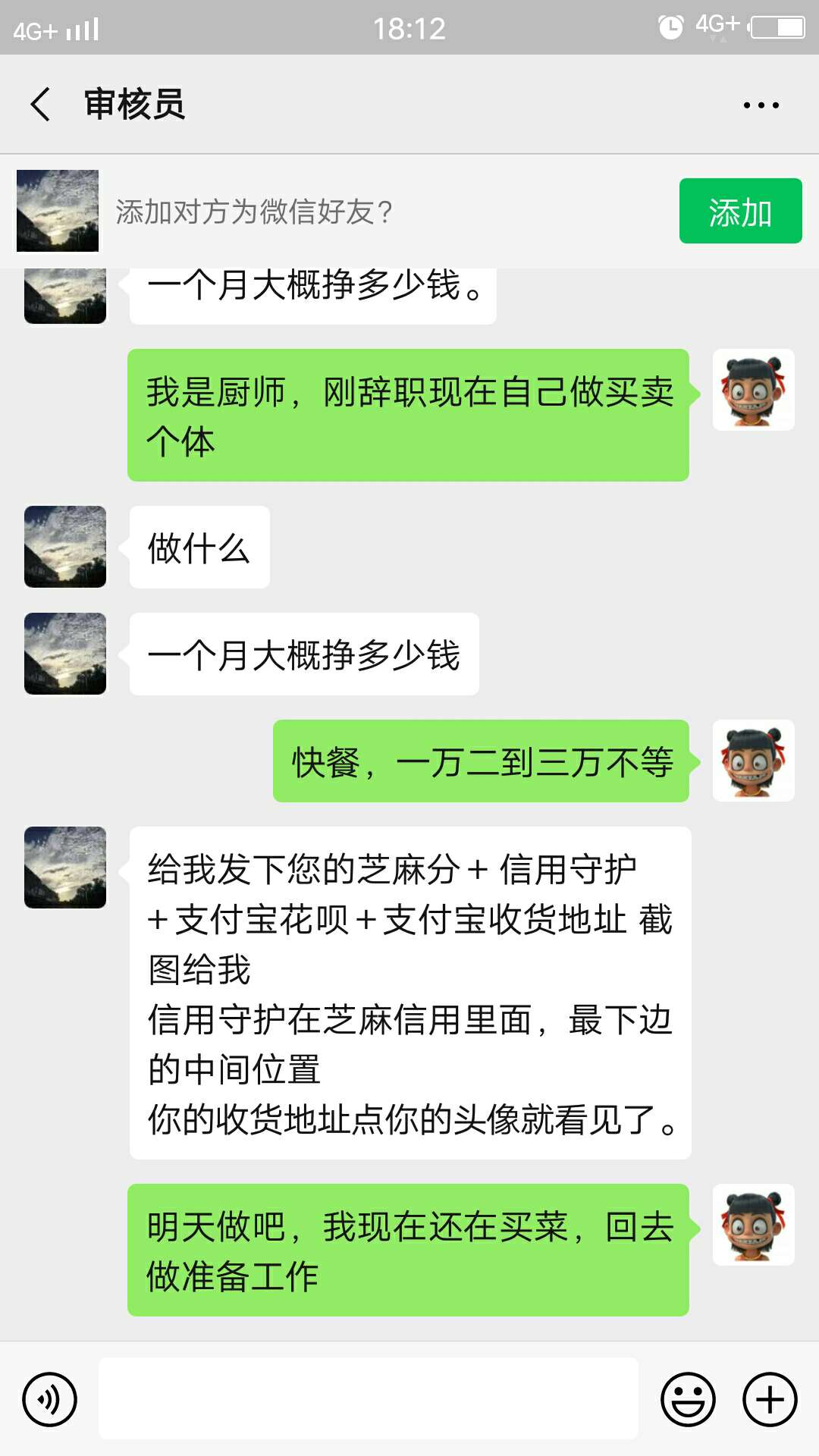 来个老哥p图，跪谢有重赏



27 / 作者:小浪锅 / 