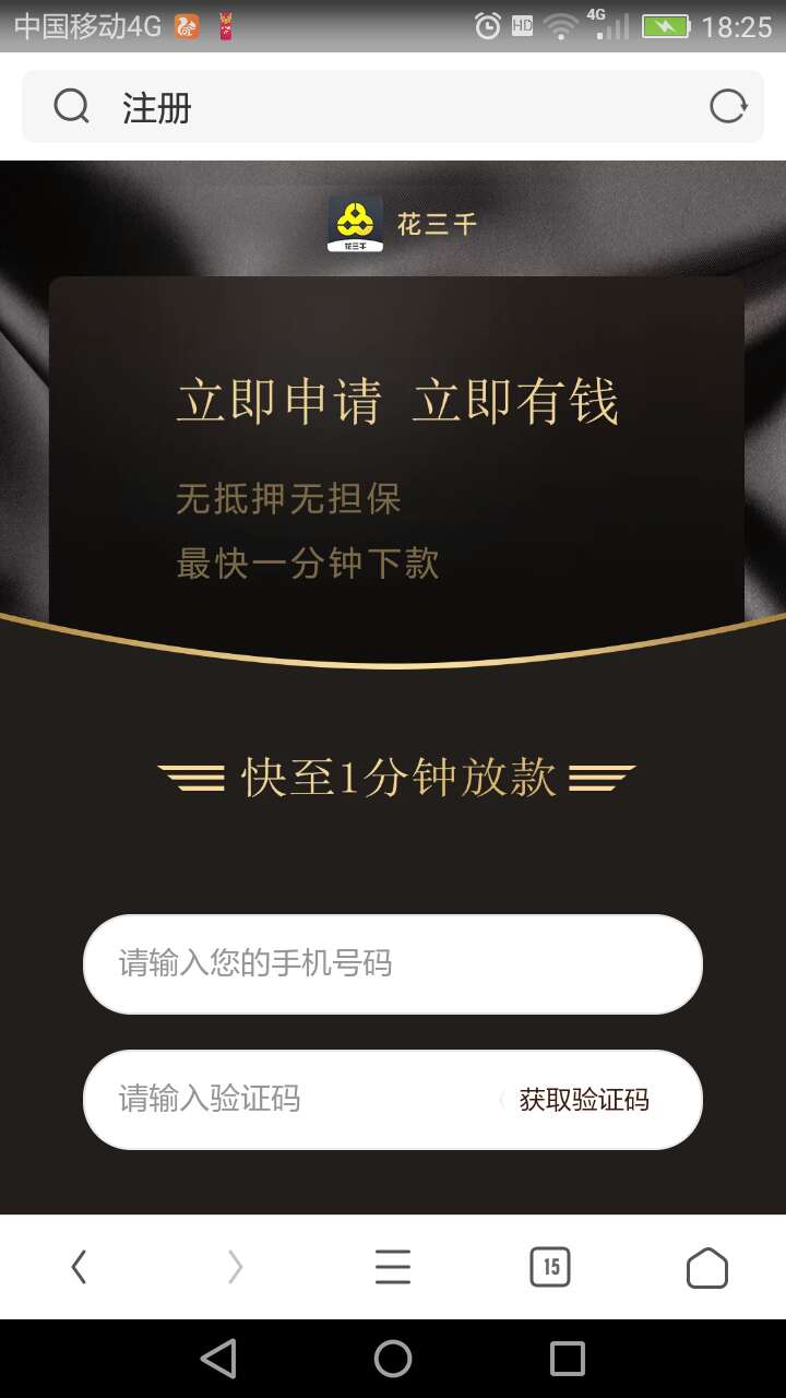 谁有，大金花呗同系列的，花三千链接，要能注册
89 / 作者:cf256 / 