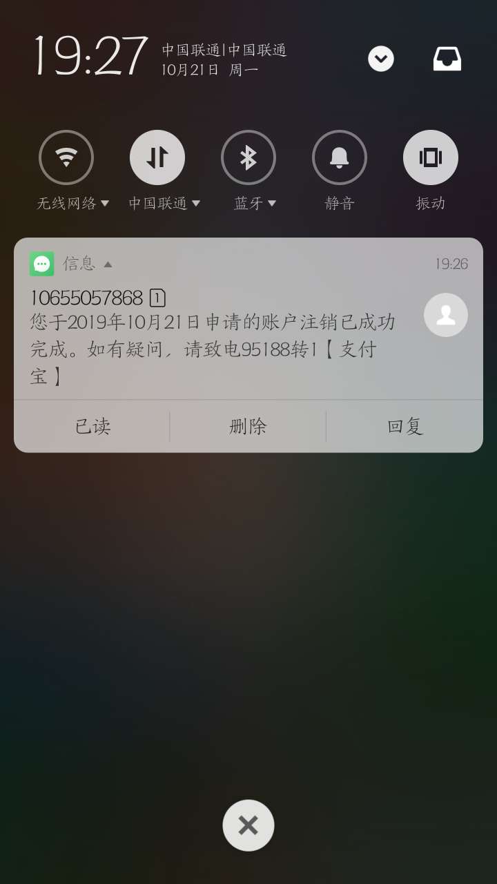 已注销。再见

58 / 作者:万般皆是命a / 