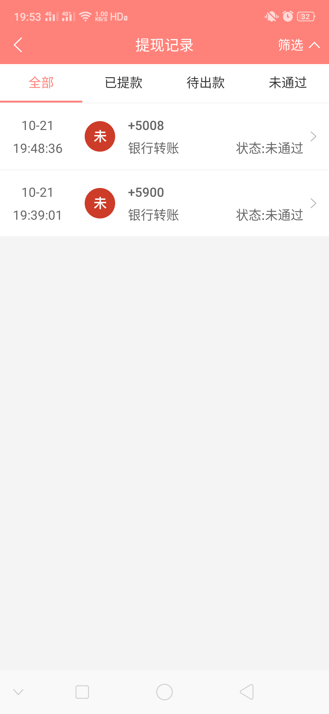 老哥们，我是不是被黑了

57 / 作者:负债三十二个 / 