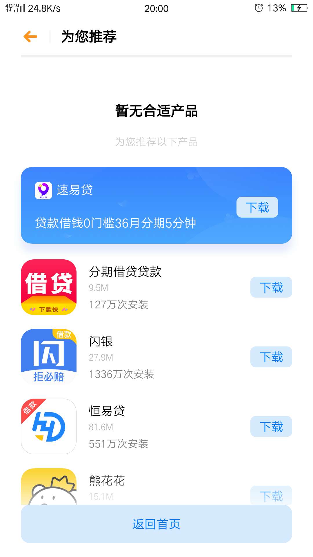 有没有被OPPO钱包套路过老哥进来聊聊，8000额度今天第二次还款还完借不了了

35 / 作者:过吧，大爷 / 