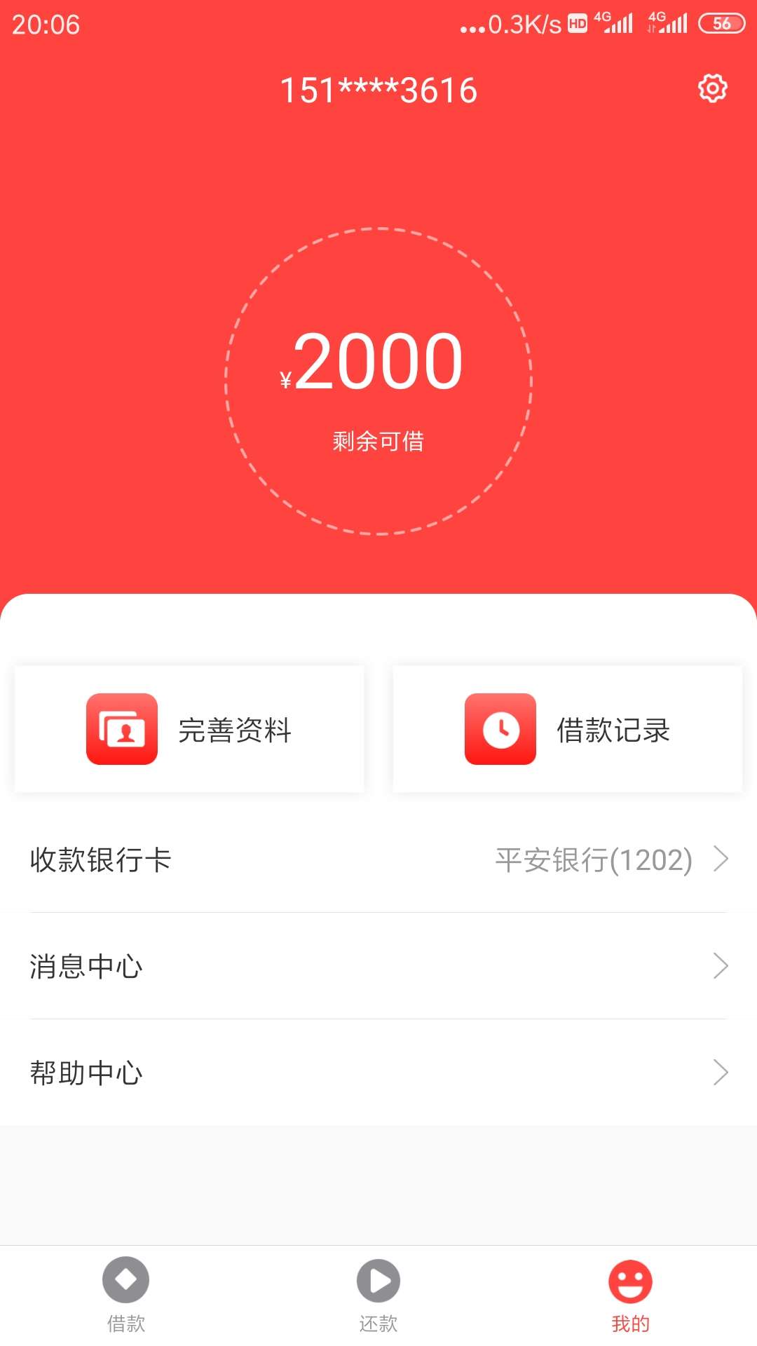 快一年没下款了，直播试试

65 / 作者:佛与魔 / 