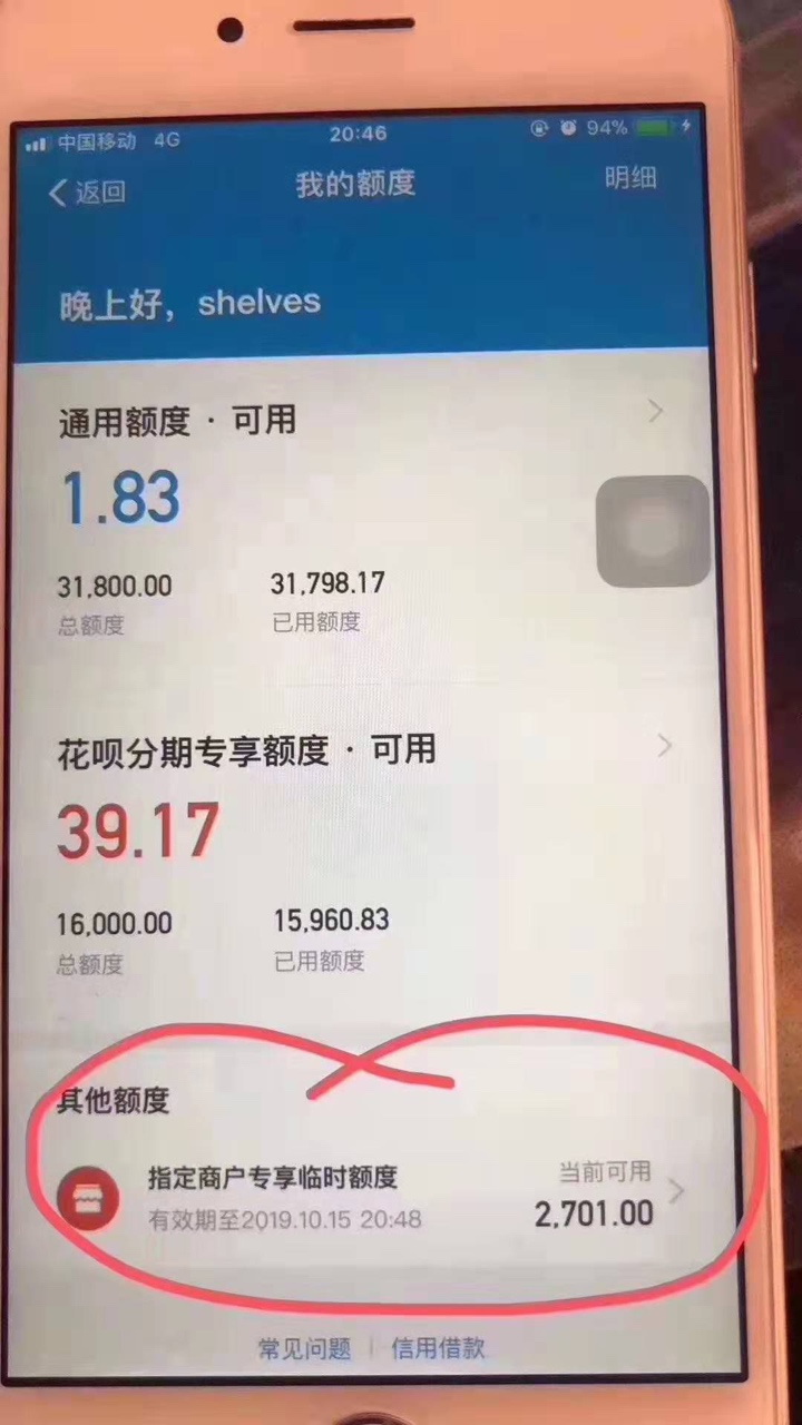花呗指定额度

52 / 作者:溦bb411709515 / 