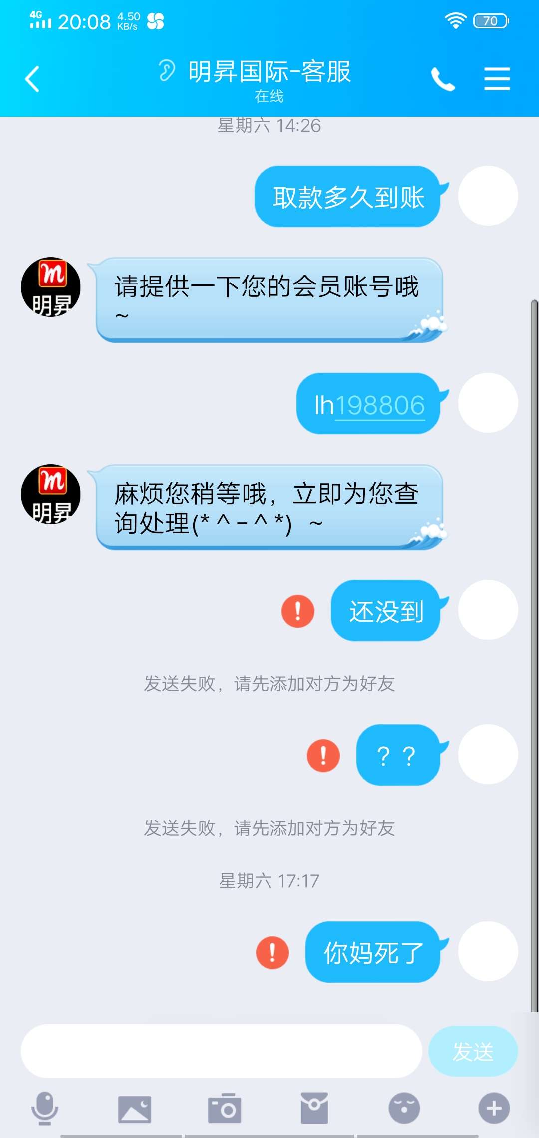 老哥们，我是不是被黑了

67 / 作者:屋顶飞 / 