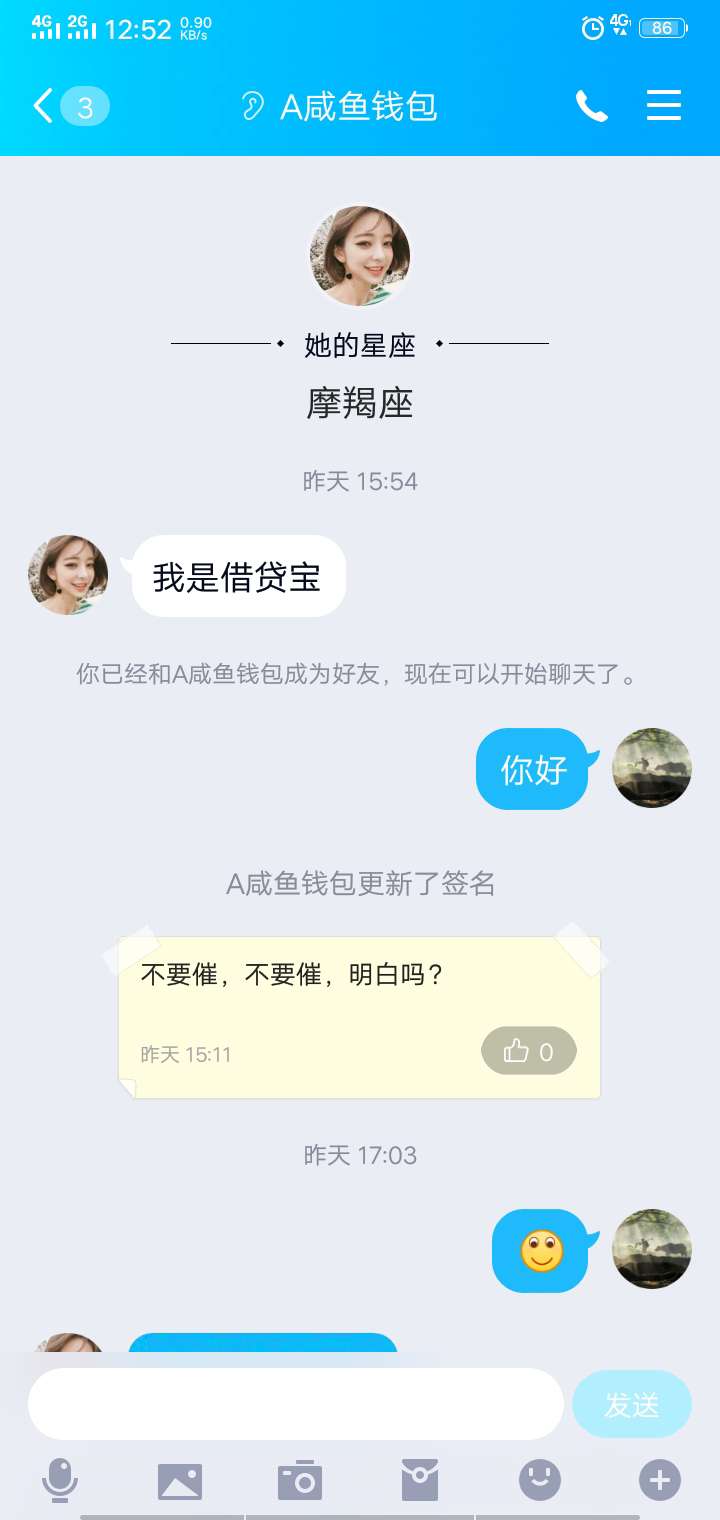 被骗了，打欠条。借dai宝里打的，已经联系客服和报警。...82 / 作者:贱到泥里了 / 