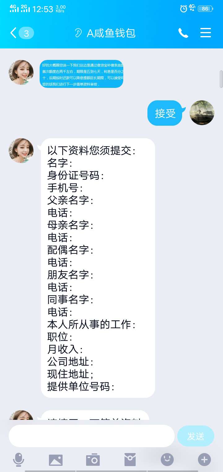 被骗了，打欠条。借dai宝里打的，已经联系客服和报警。...29 / 作者:贱到泥里了 / 