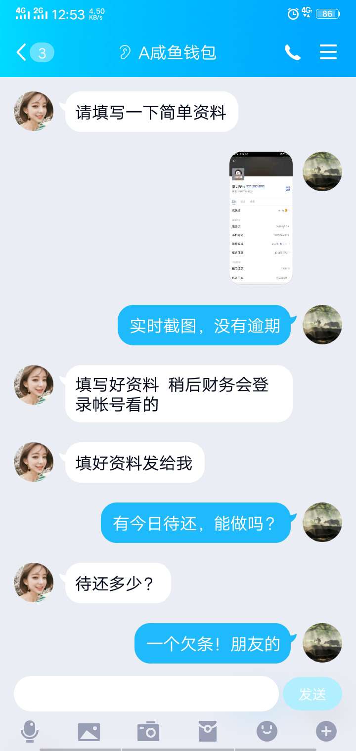 被骗了，打欠条。借dai宝里打的，已经联系客服和报警。...35 / 作者:贱到泥里了 / 