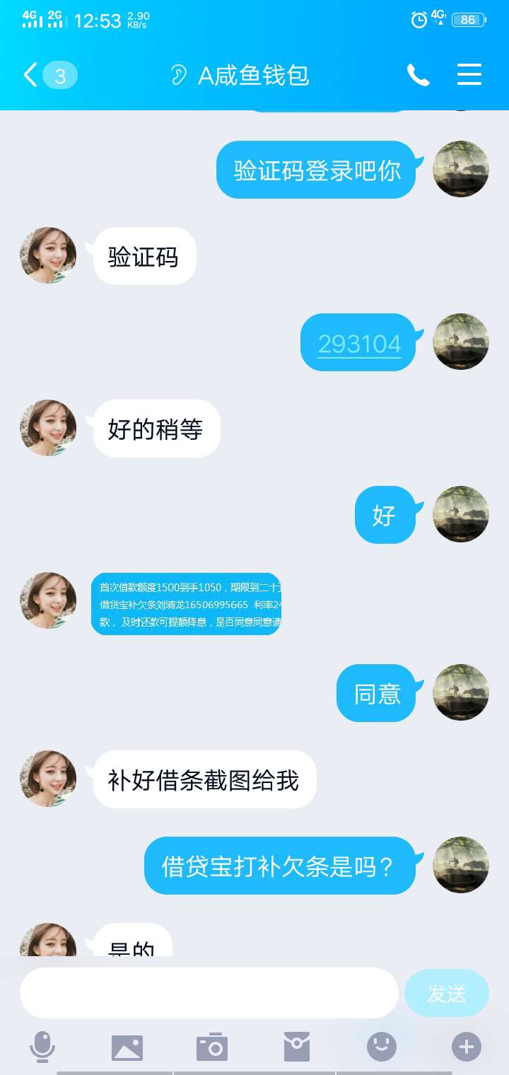 被骗了，打欠条。借dai宝里打的，已经联系客服和报警。...25 / 作者:贱到泥里了 / 