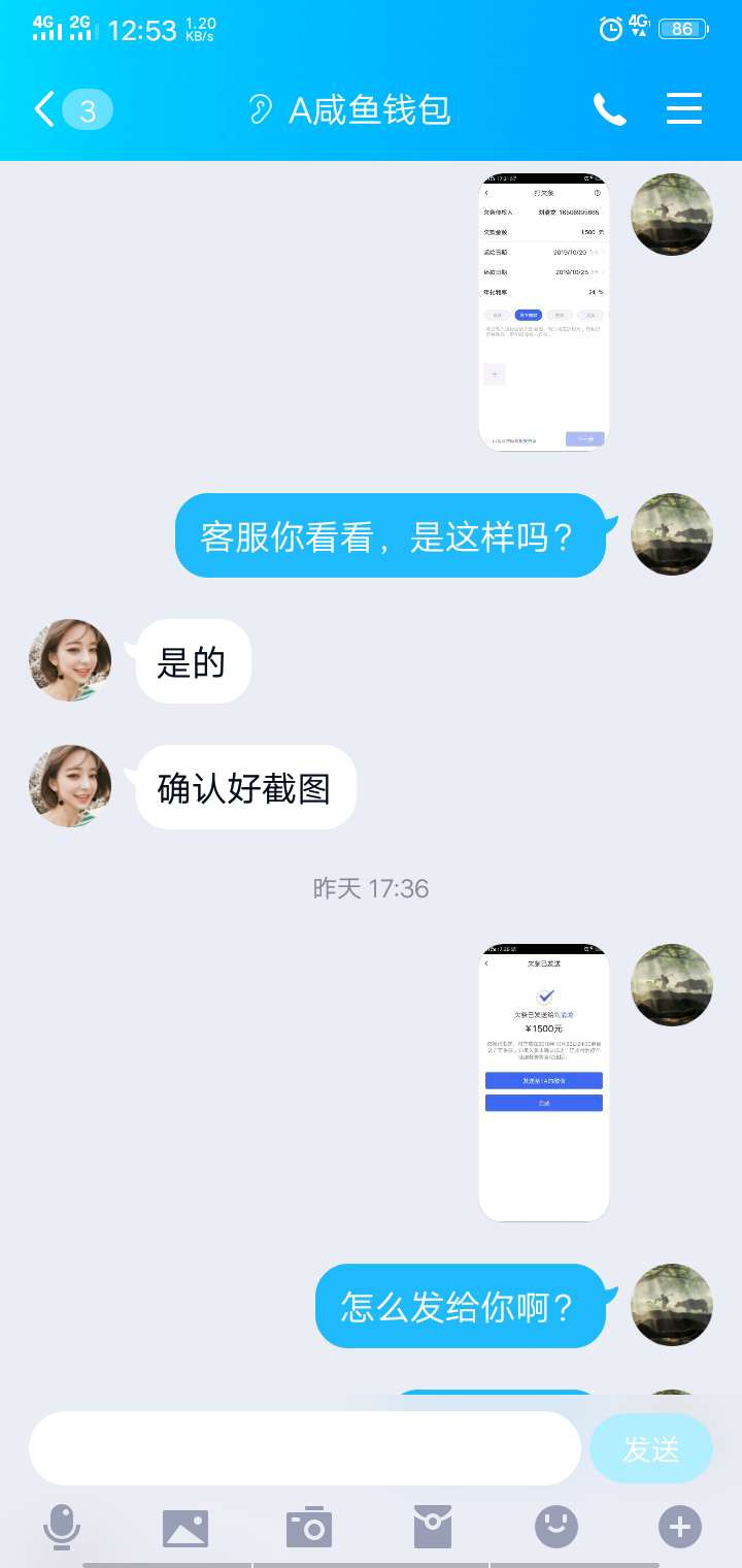 被骗了，打欠条。借dai宝里打的，已经联系客服和报警。...89 / 作者:贱到泥里了 / 