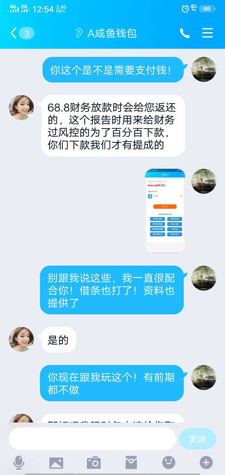 被骗了，打欠条。借dai宝里打的，已经联系客服和报警。...27 / 作者:贱到泥里了 / 