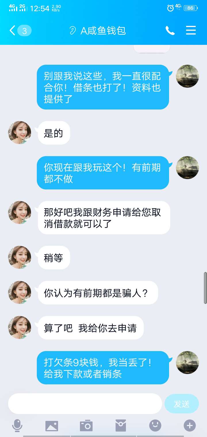 被骗了，打欠条。借dai宝里打的，已经联系客服和报警。...66 / 作者:贱到泥里了 / 