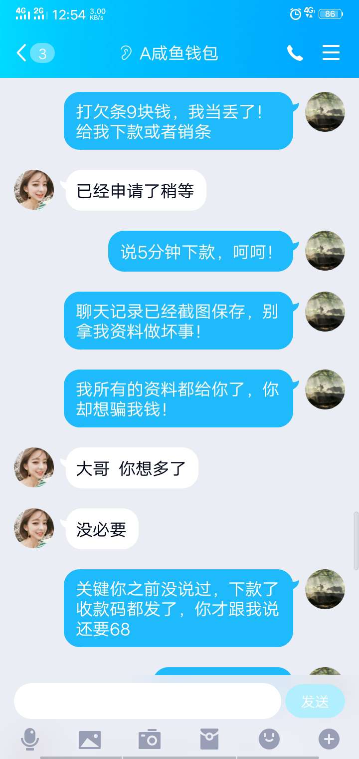 被骗了，打欠条。借dai宝里打的，已经联系客服和报警。...77 / 作者:贱到泥里了 / 