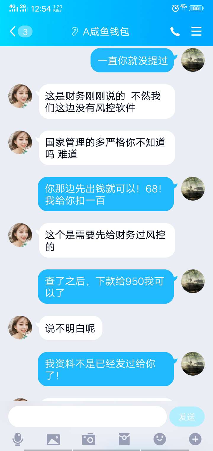 被骗了，打欠条。借dai宝里打的，已经联系客服和报警。...46 / 作者:贱到泥里了 / 