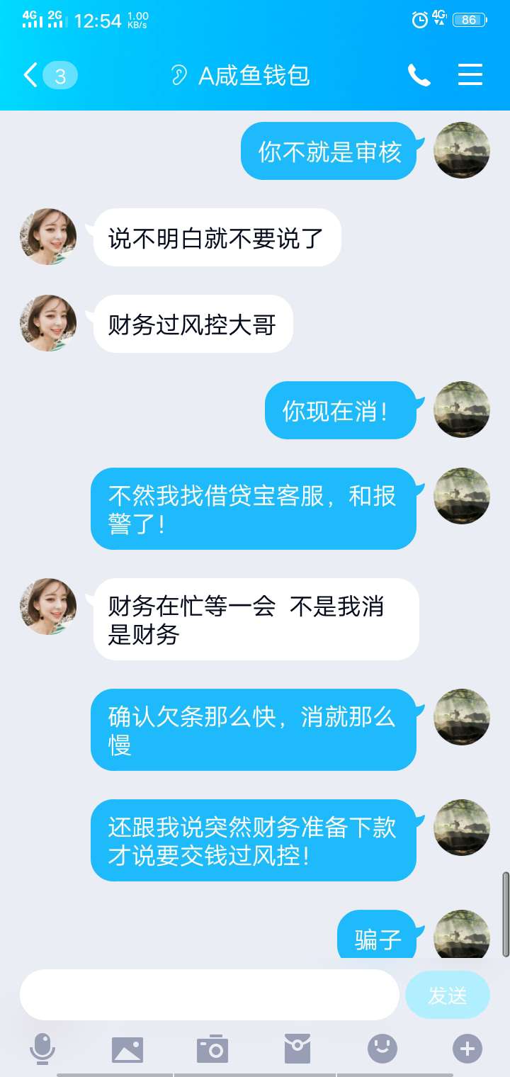 被骗了，打欠条。借dai宝里打的，已经联系客服和报警。...68 / 作者:贱到泥里了 / 