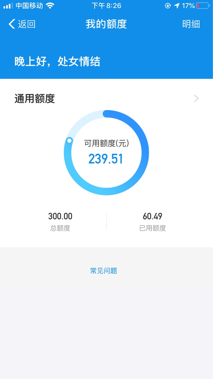 两个小号都可以开通花呗，花呗额度不共享！



67 / 作者:少爷威威 / 