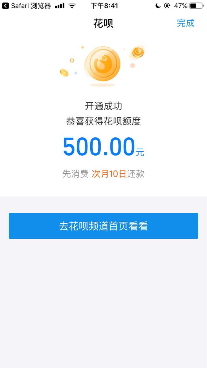 花呗3开，卡农真是个神奇的地方呀各500


60 / 作者:新进职员 / 