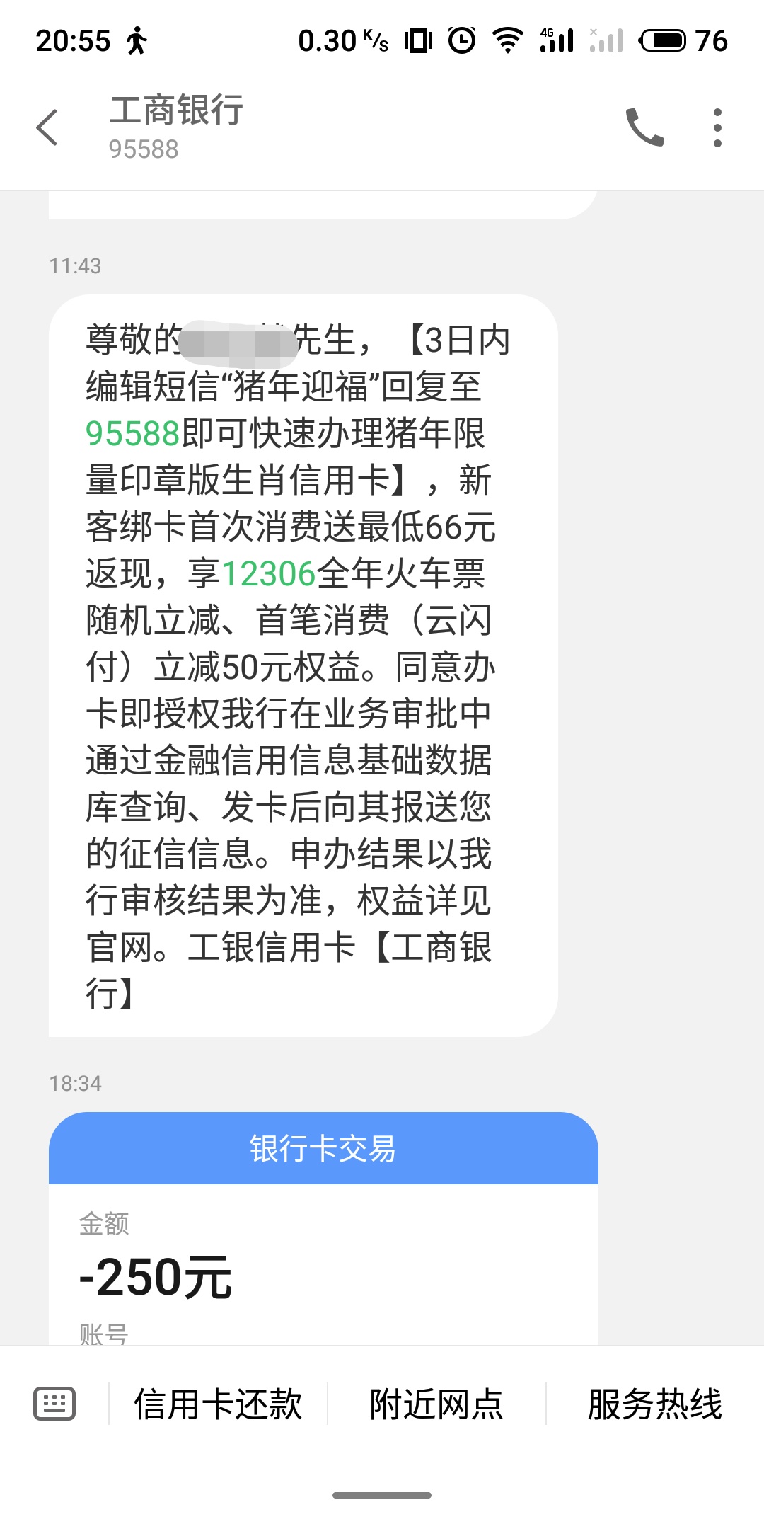 老哥们，大妈发的信息，稳不稳？？

58 / 作者:梦德 / 