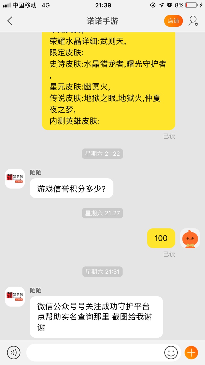 哎 王者贷 卖了吧 饭都要吃不起了 玩什么游戏 


0 / 作者:1012904579 / 