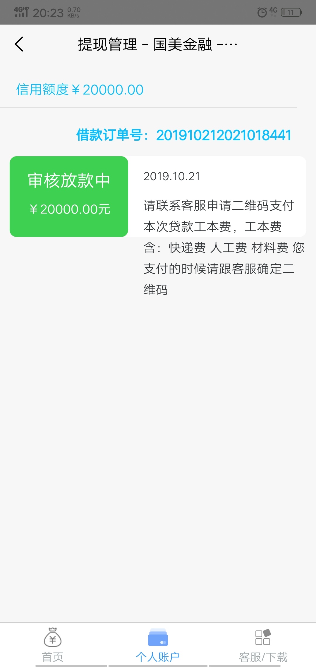        老哥们，谨防诈骗！前期绕道

管理麻烦把这个帖子放到首页，让老哥们少上当受63 / 作者:姚yao1993 / 