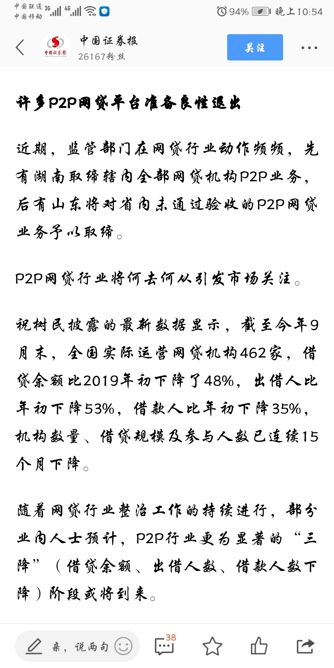 老哥们大新闻来了，以后怕是越来越难了




2 / 作者:姜星伦 / 