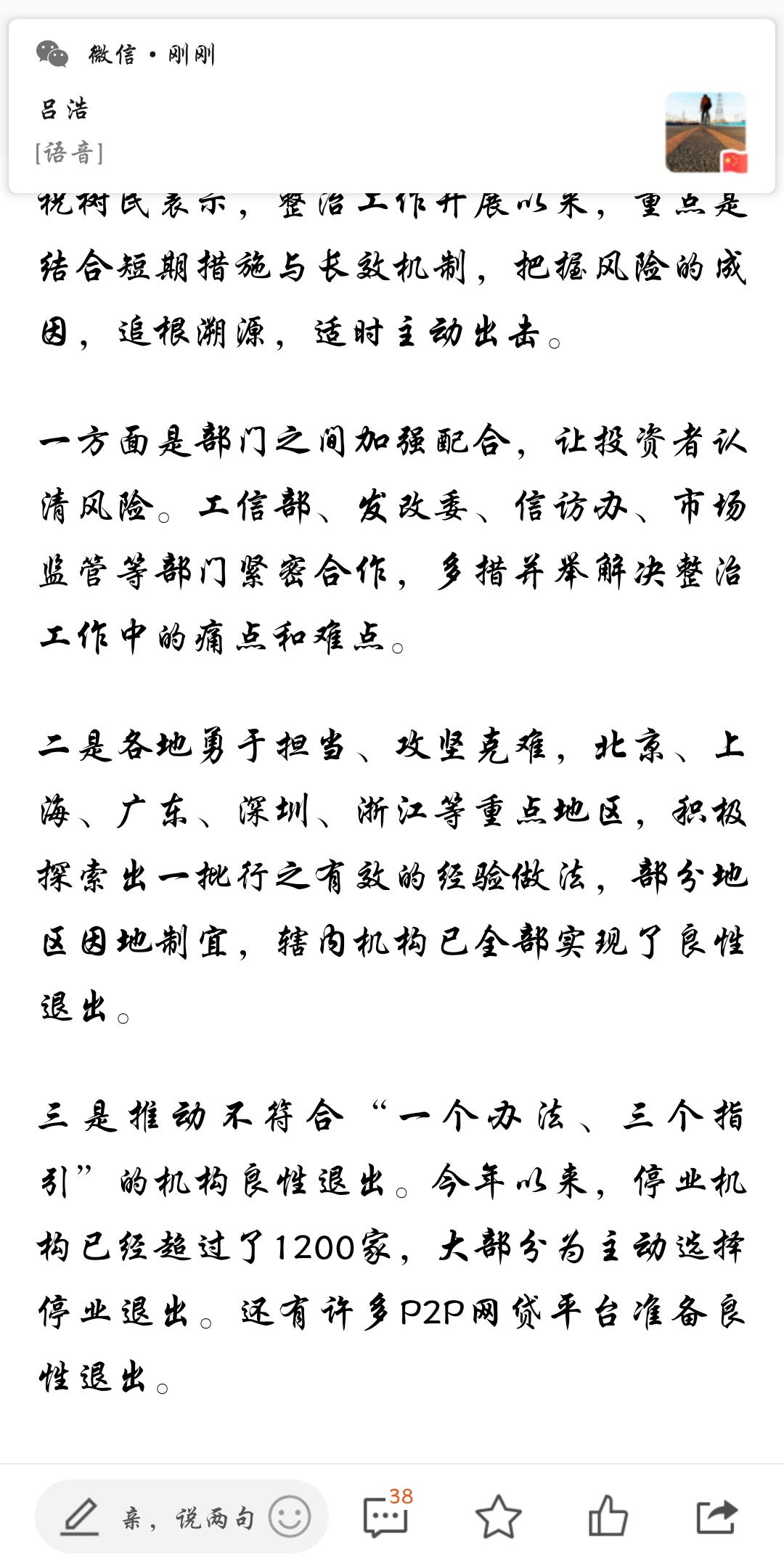 老哥们大新闻来了，以后怕是越来越难了




64 / 作者:姜星伦 / 
