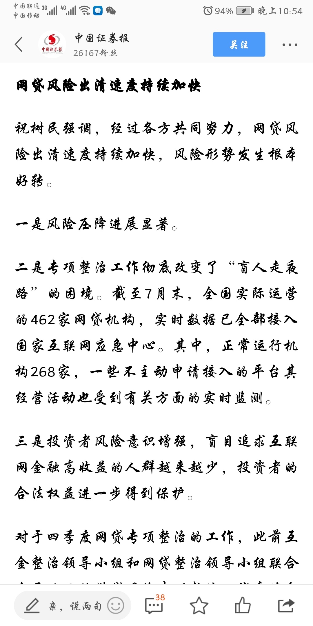 老哥们大新闻来了，以后怕是越来越难了




88 / 作者:姜星伦 / 