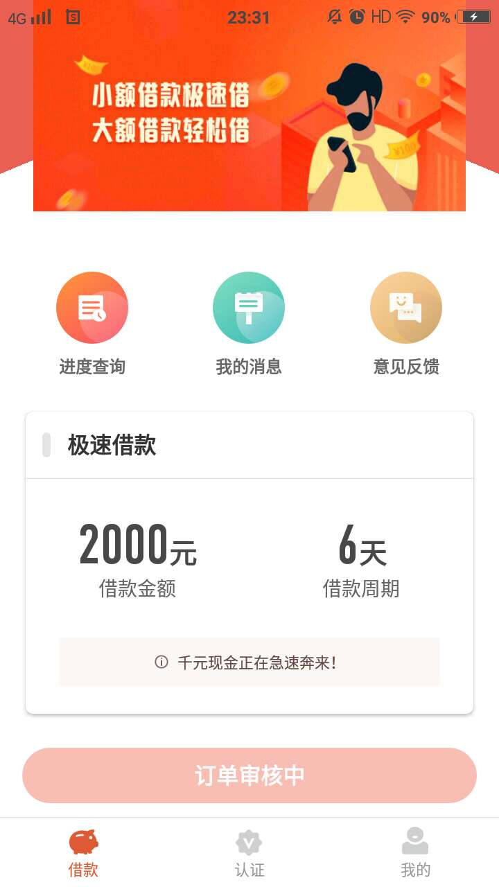 银猴子没有秒拒，审核快一个小时了，有没有机会？

65 / 作者:附加状态暖冬 / 