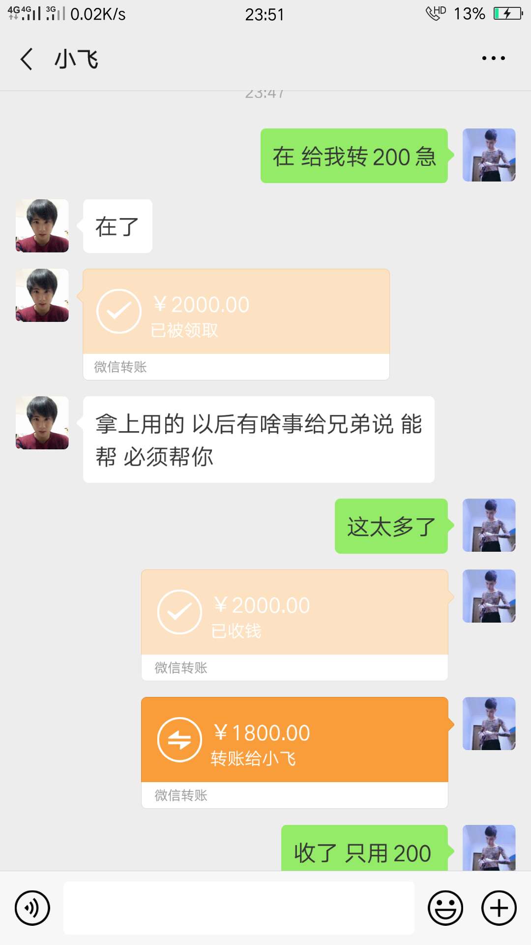 朋友还是好  

7 / 作者:13709123353 / 