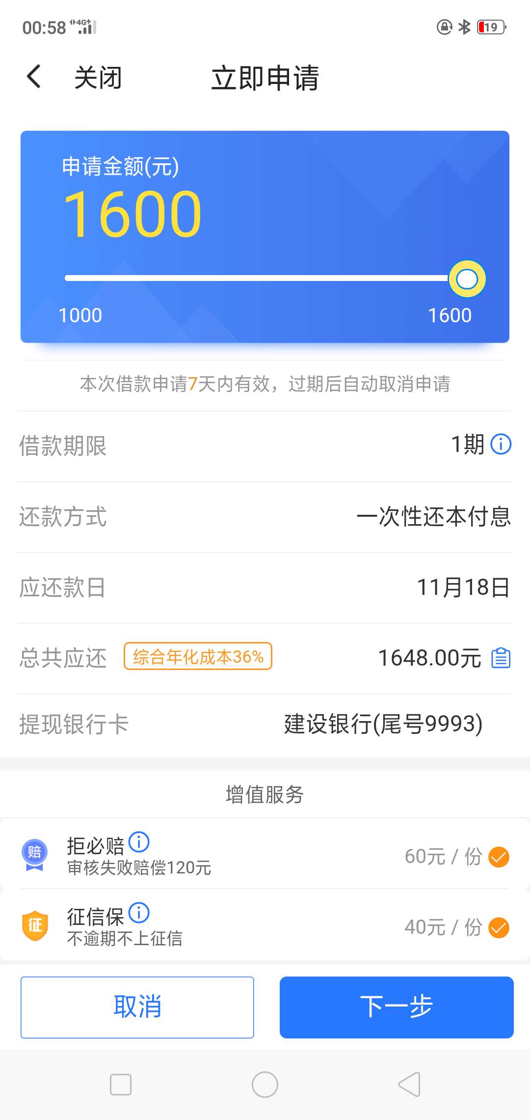 有额度 还待确认  点下一步又拒  是至尊有两笔待还  所以不给借了吗  吊大的老哥解释13 / 作者:微光888 / 